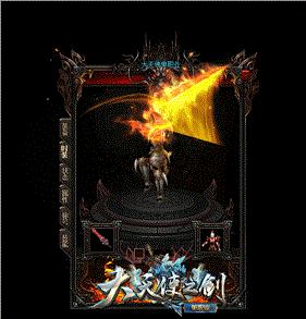 传奇私服空格名。