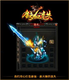 新开1.90传奇私服