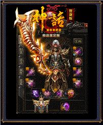 传奇私服迷失之王