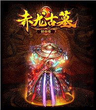 最新切割传奇私服